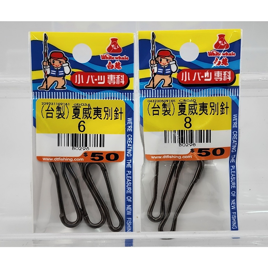 夏威夷別針