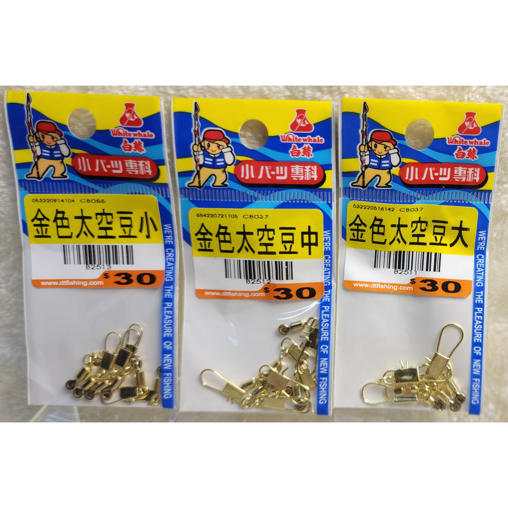 金色太空豆