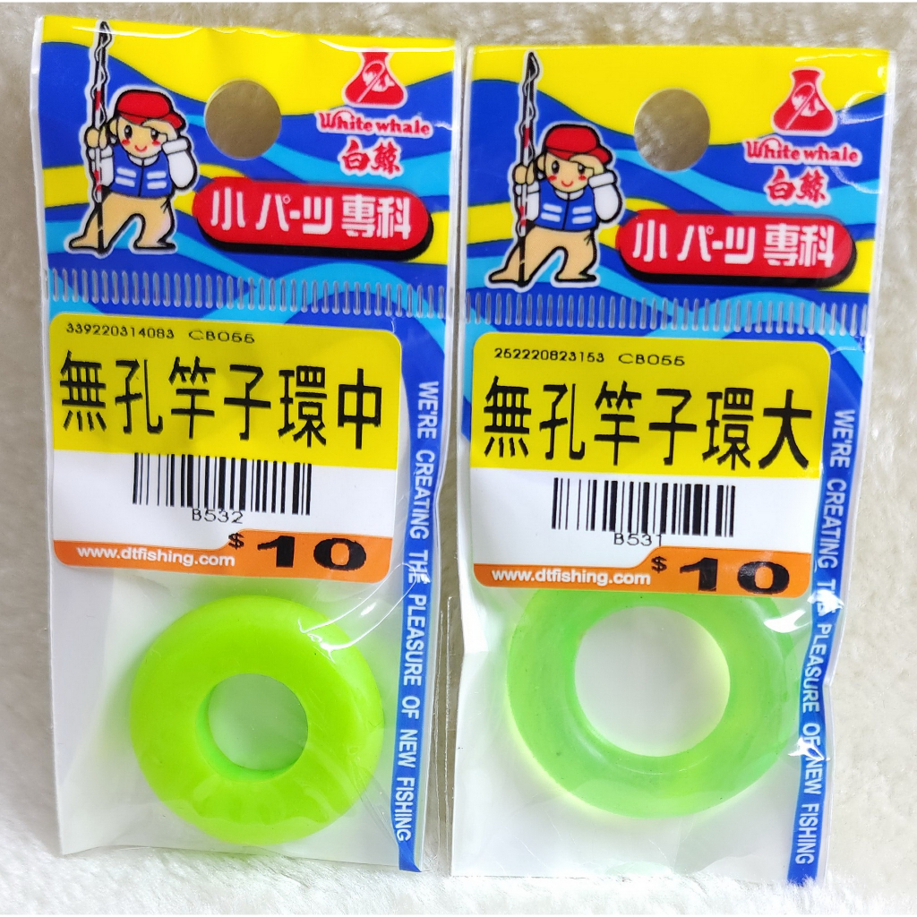 無孔圓竿止環