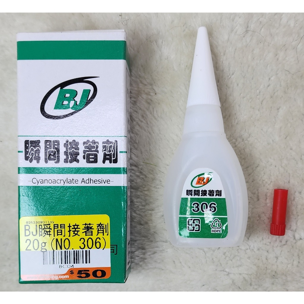 BJ瞬間接著劑