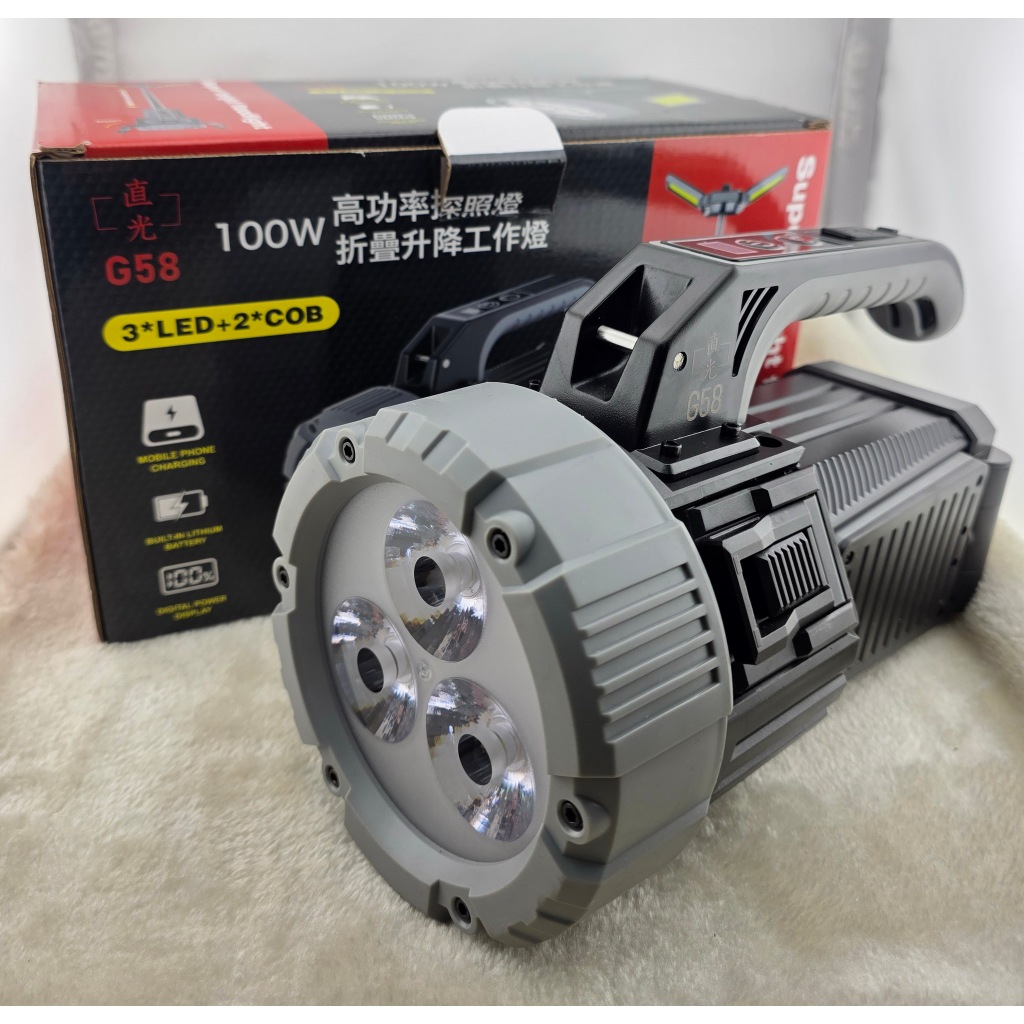 直光G58 100W探照燈/折疊升降工作燈