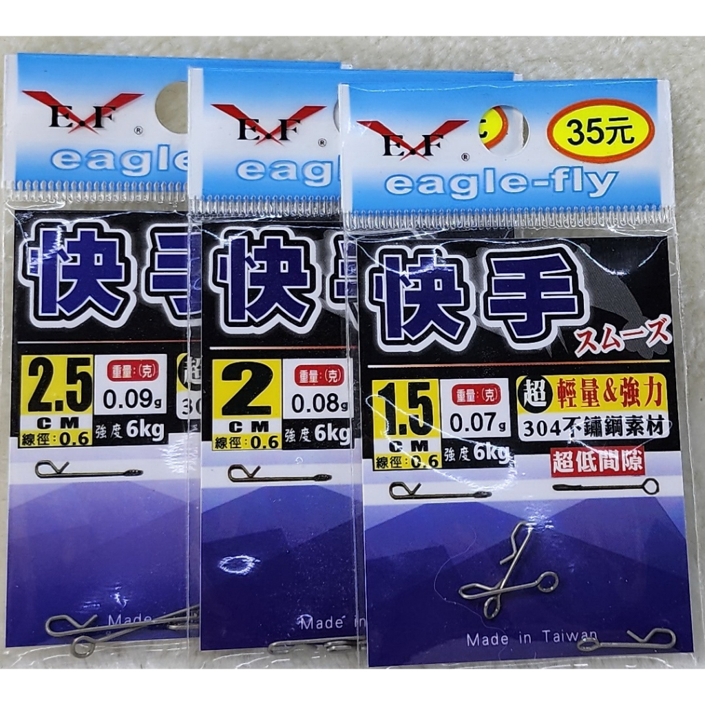 輕量快手別針