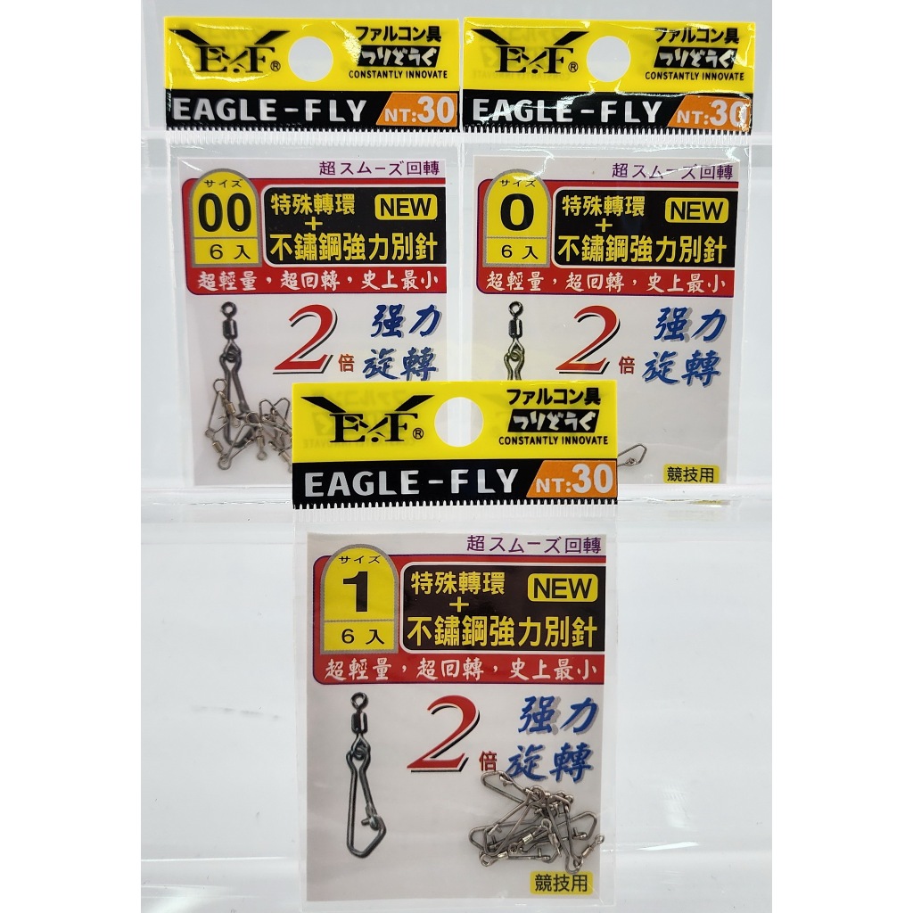 特殊轉環+不銹鋼別針