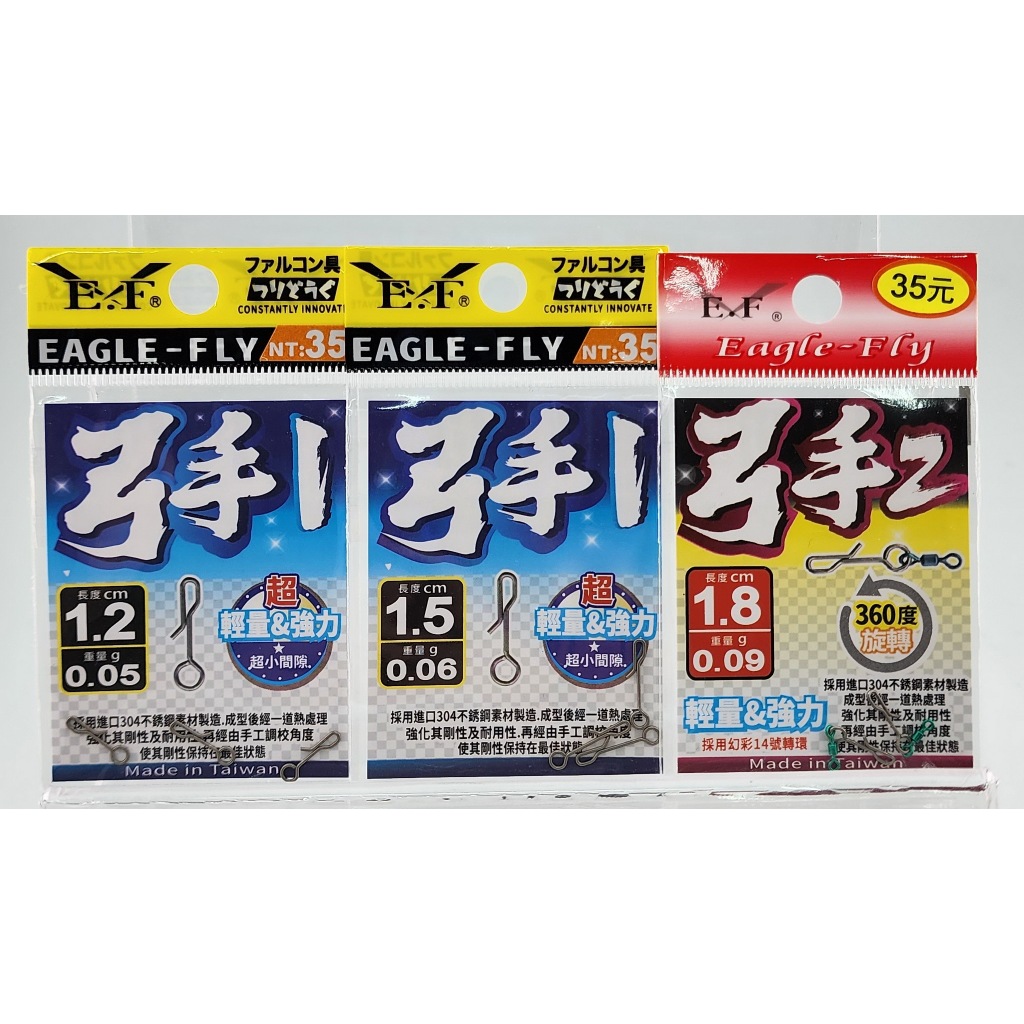 弓手1 弓手2