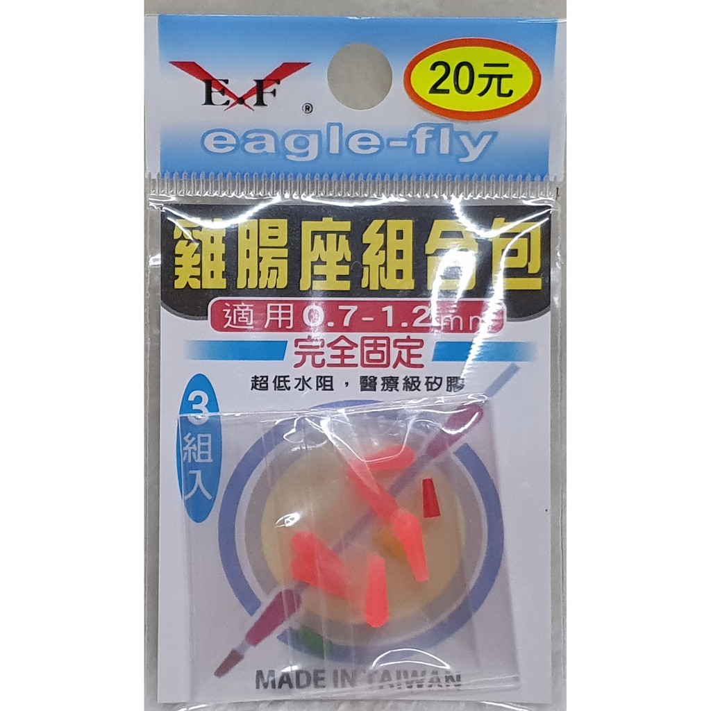 雞腸座組合包