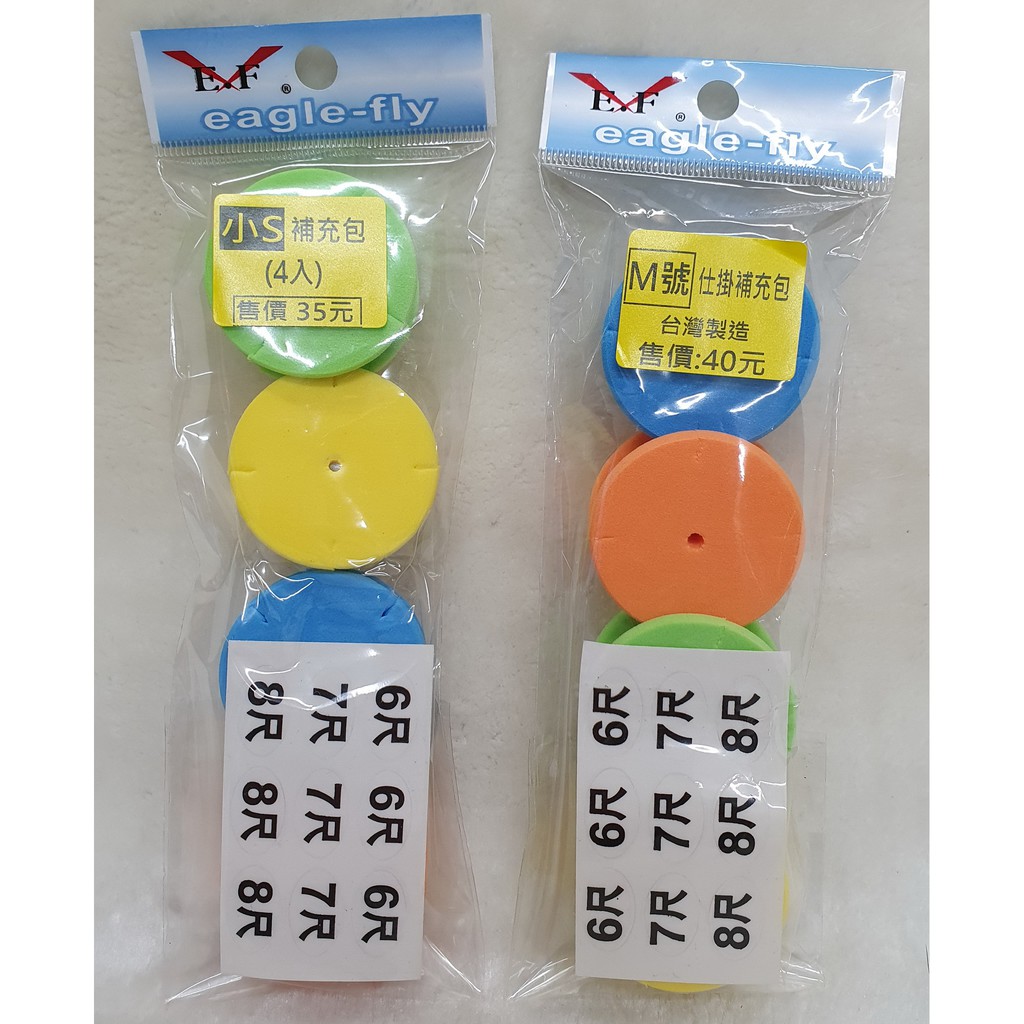 仕掛組補充包