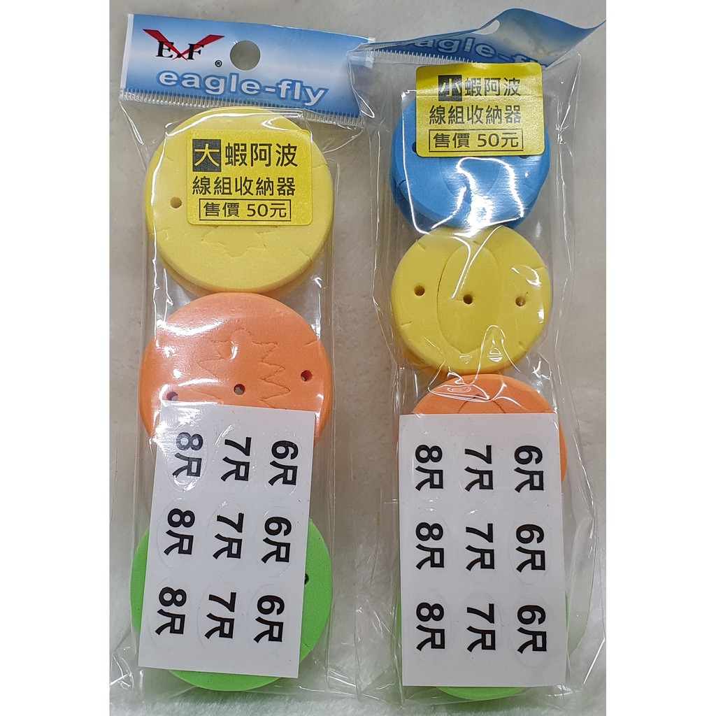 蝦波線組收納器