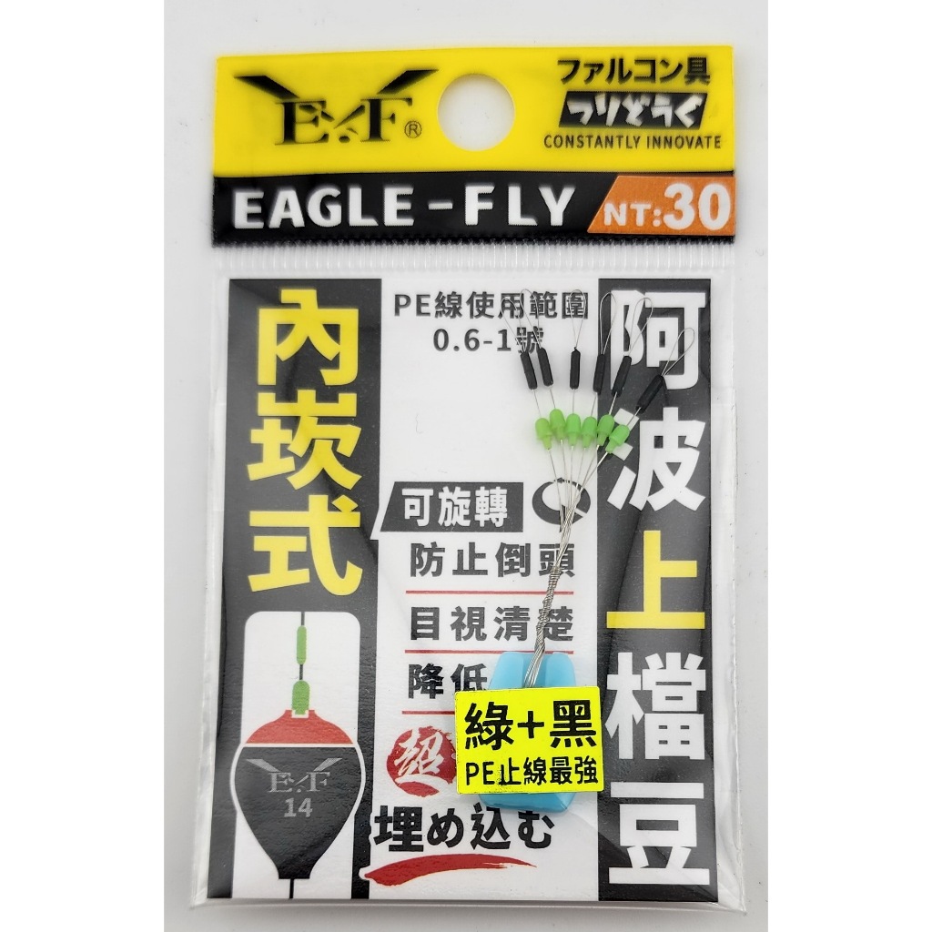內崁式阿波上擋豆 綠+黑