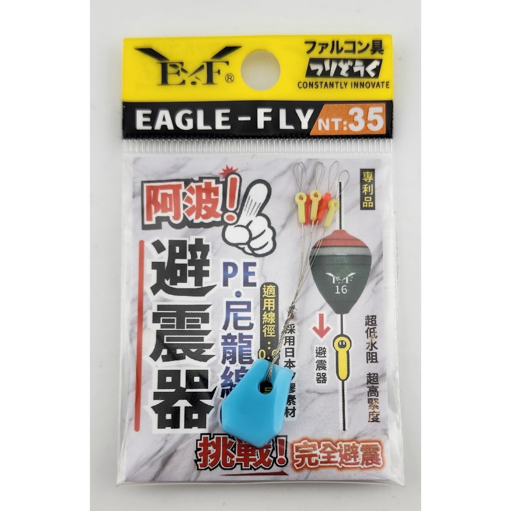 阿波避震器
