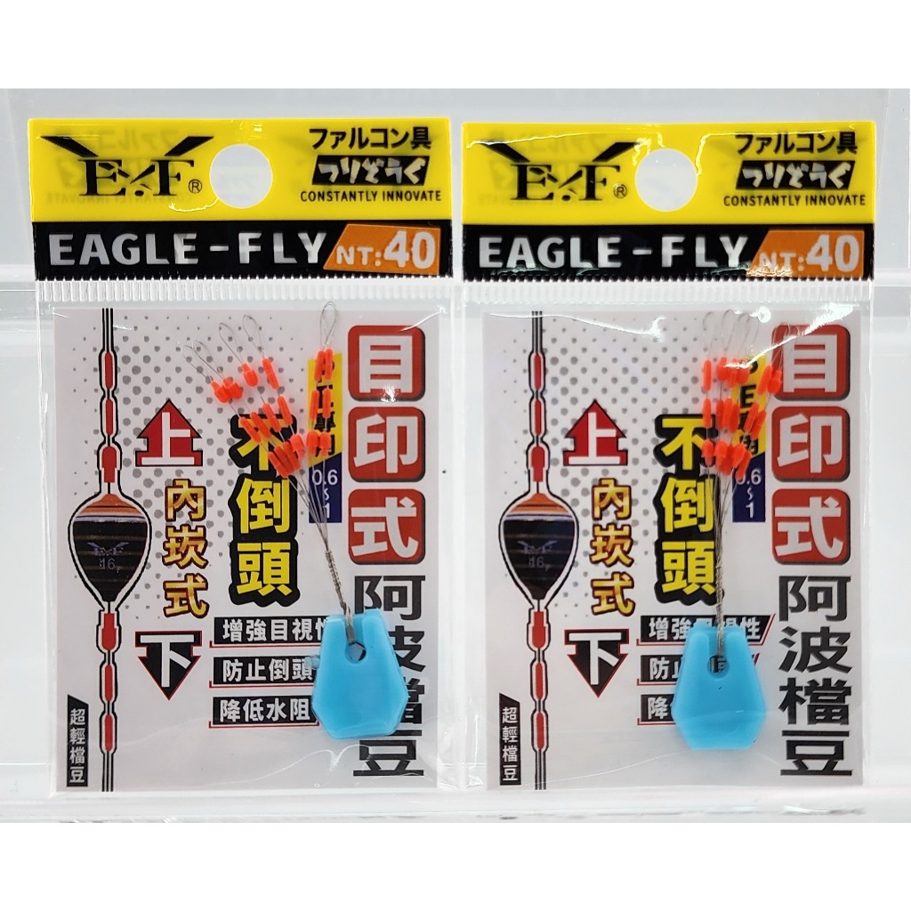 目印式阿波檔豆
