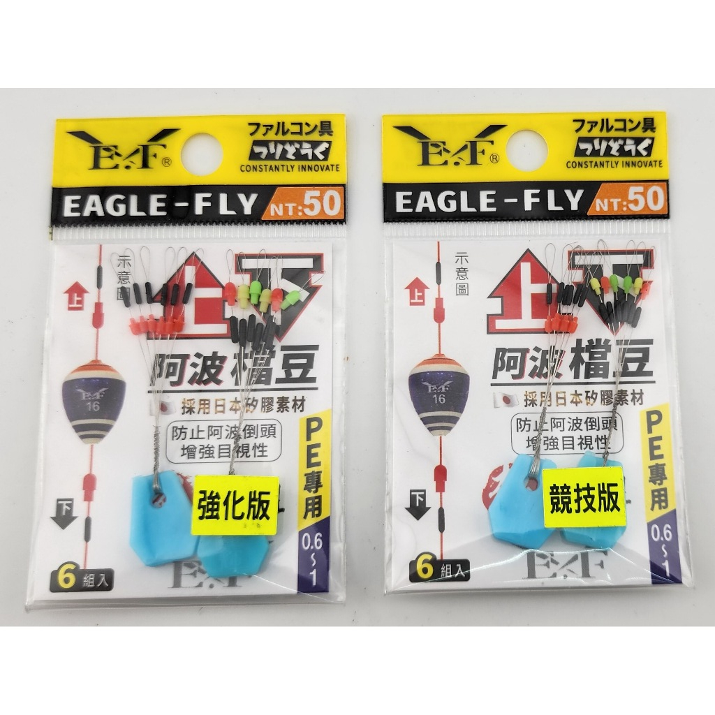 上下阿波擋豆