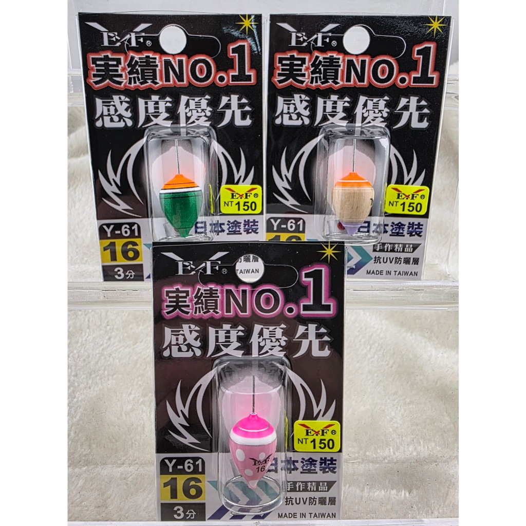 Y-61 西瓜(手工阿波)