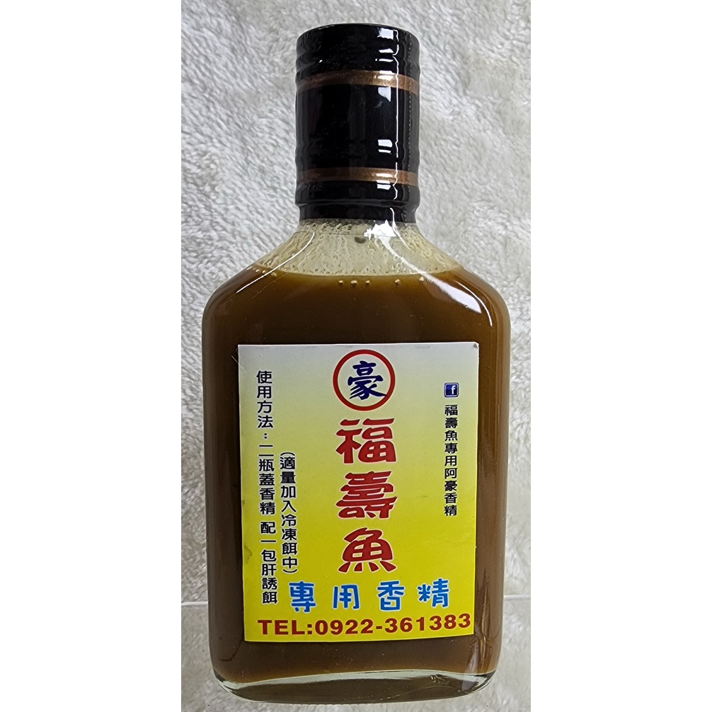 阿豪福壽魚香精