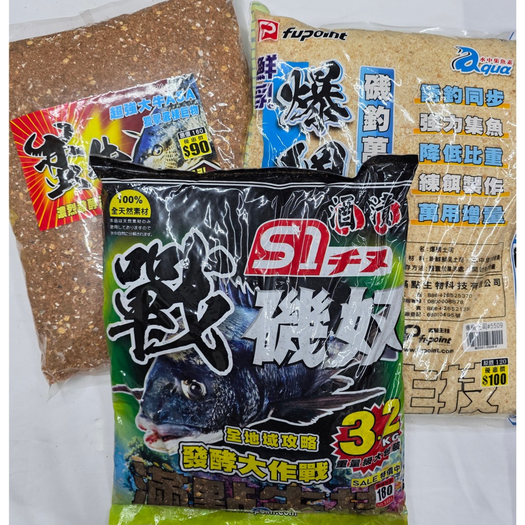 滿點 蠻牛