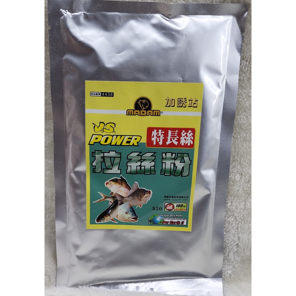 特長絲 拉絲粉