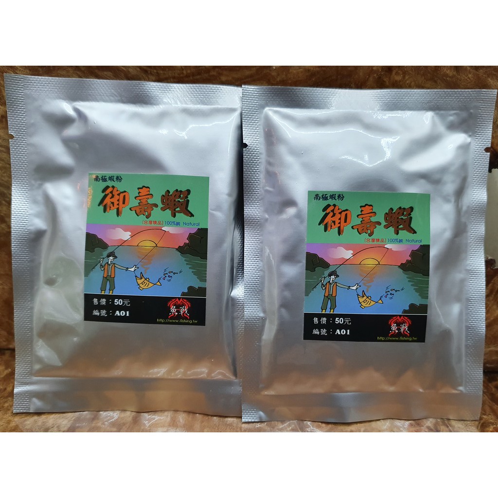御壽蝦