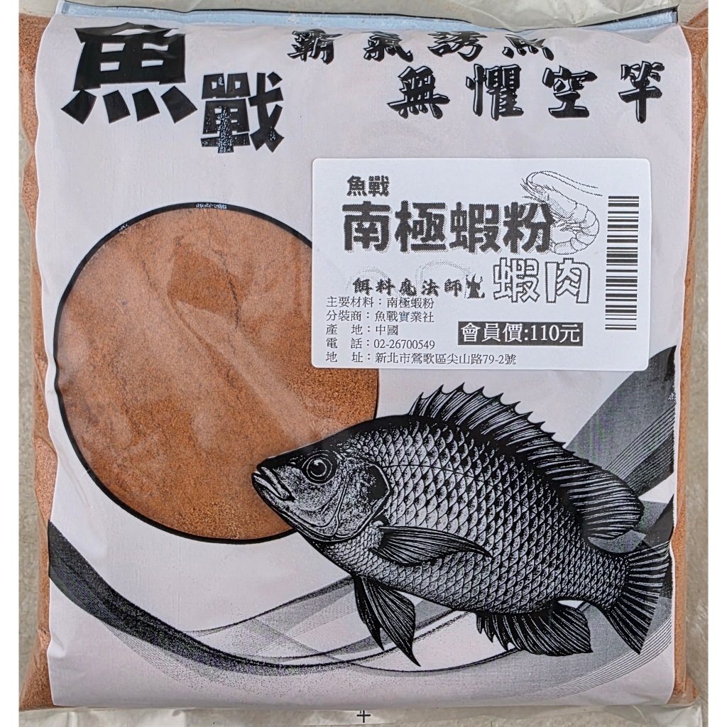 魚戰南極蝦粉(附立袋)