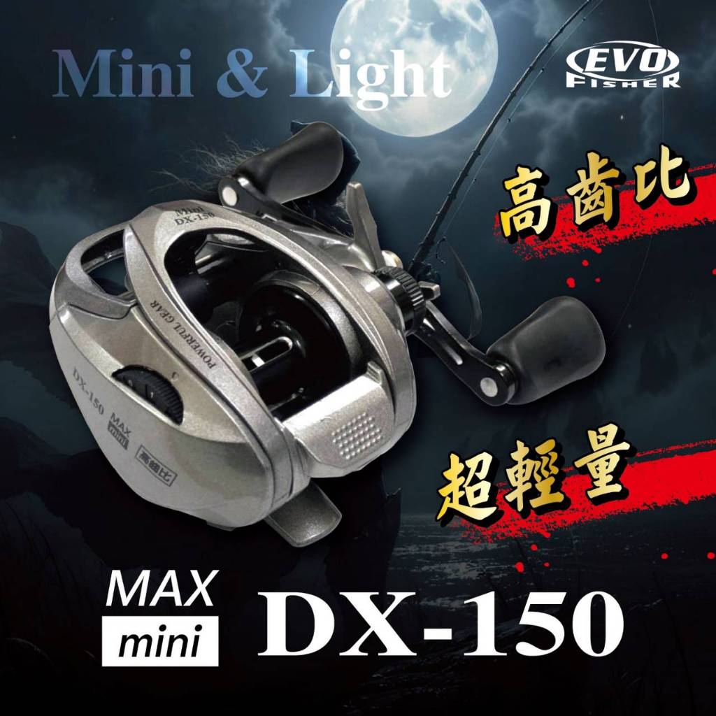 DX150小烏龜