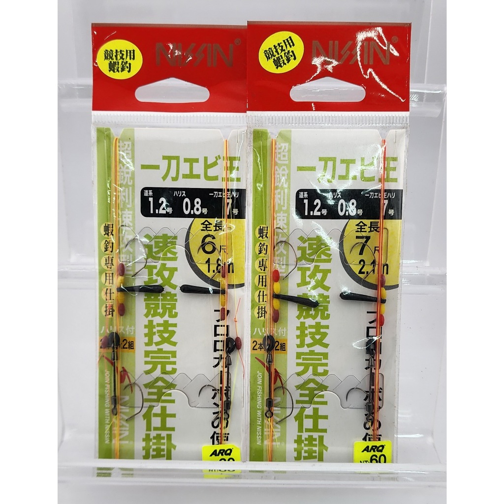 一刀ェビ王仕掛