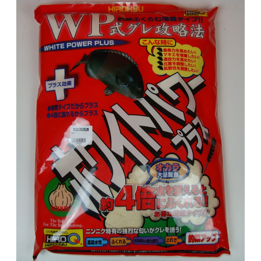 WP グレ