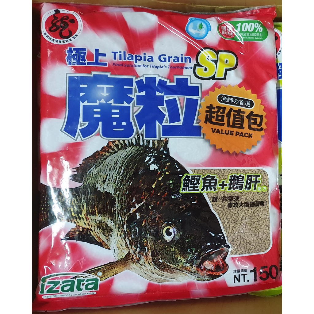 魔粒SP 超值包