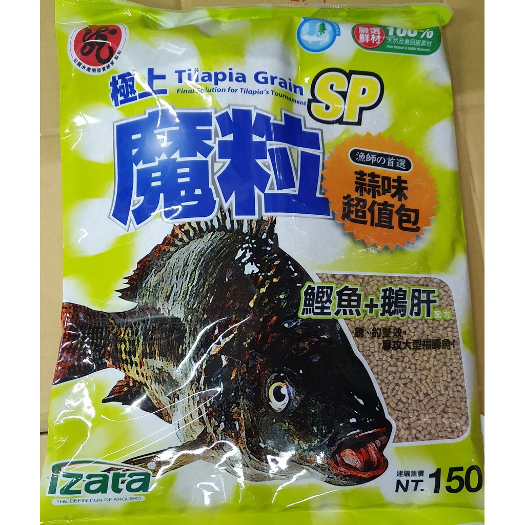 魔粒SP 超值包 蒜味