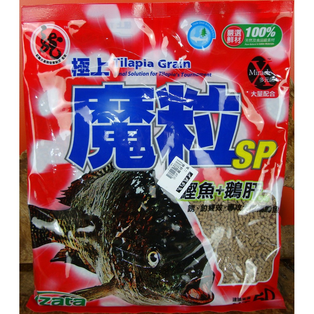 魔粒SP