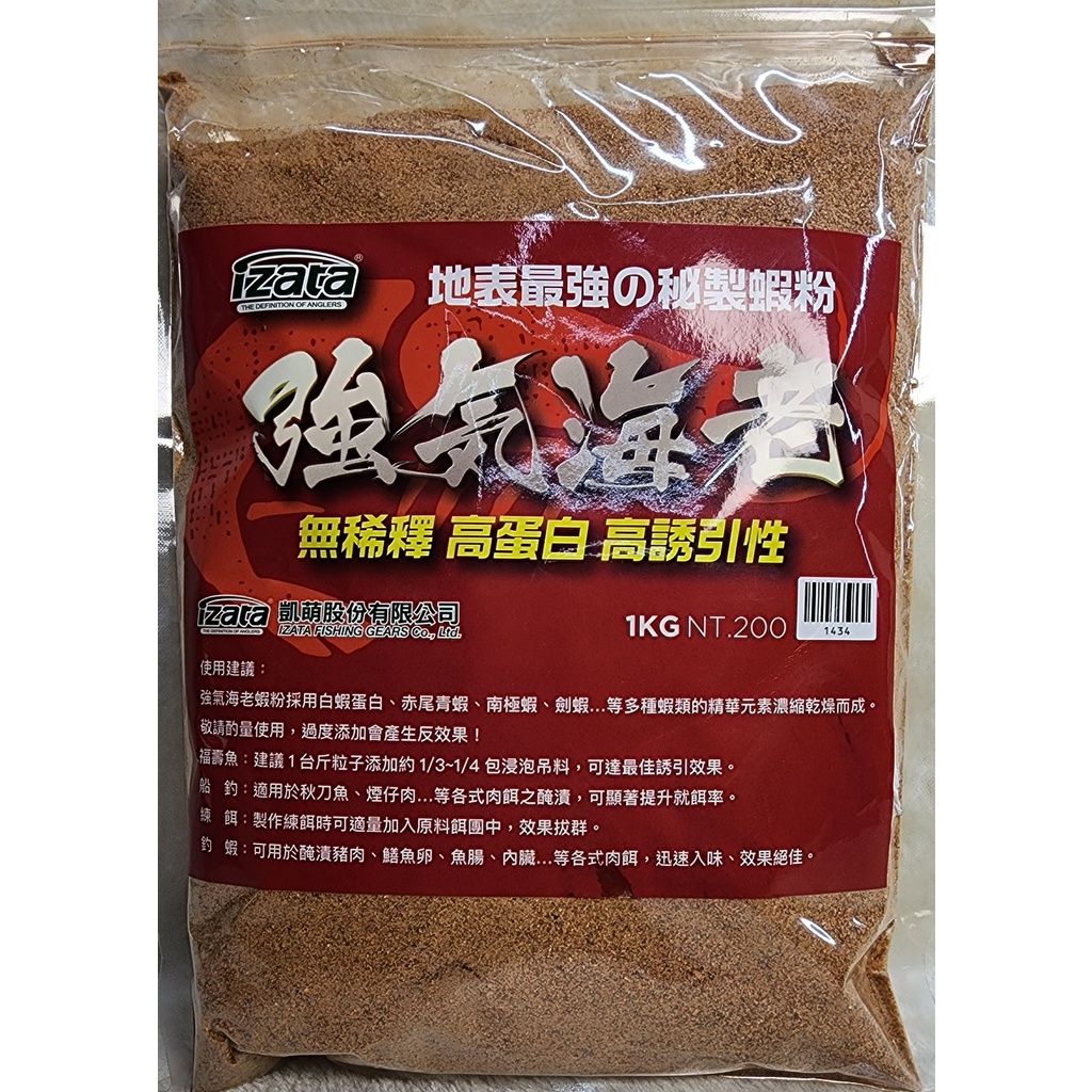 強氣海老蝦粉