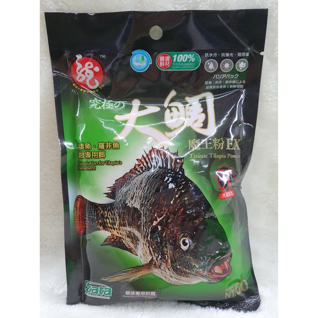 大鯛魔王粉