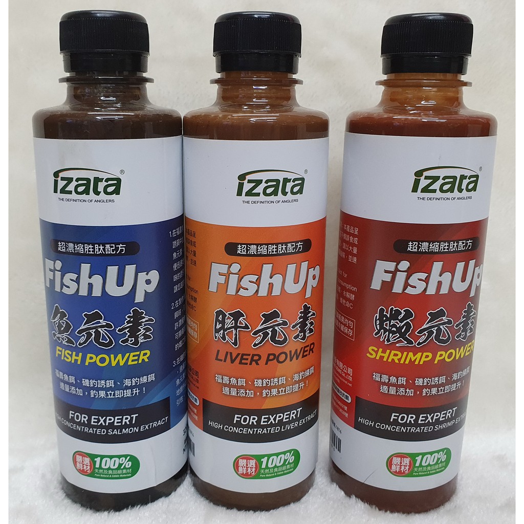 肝元素 魚元素 蝦元素