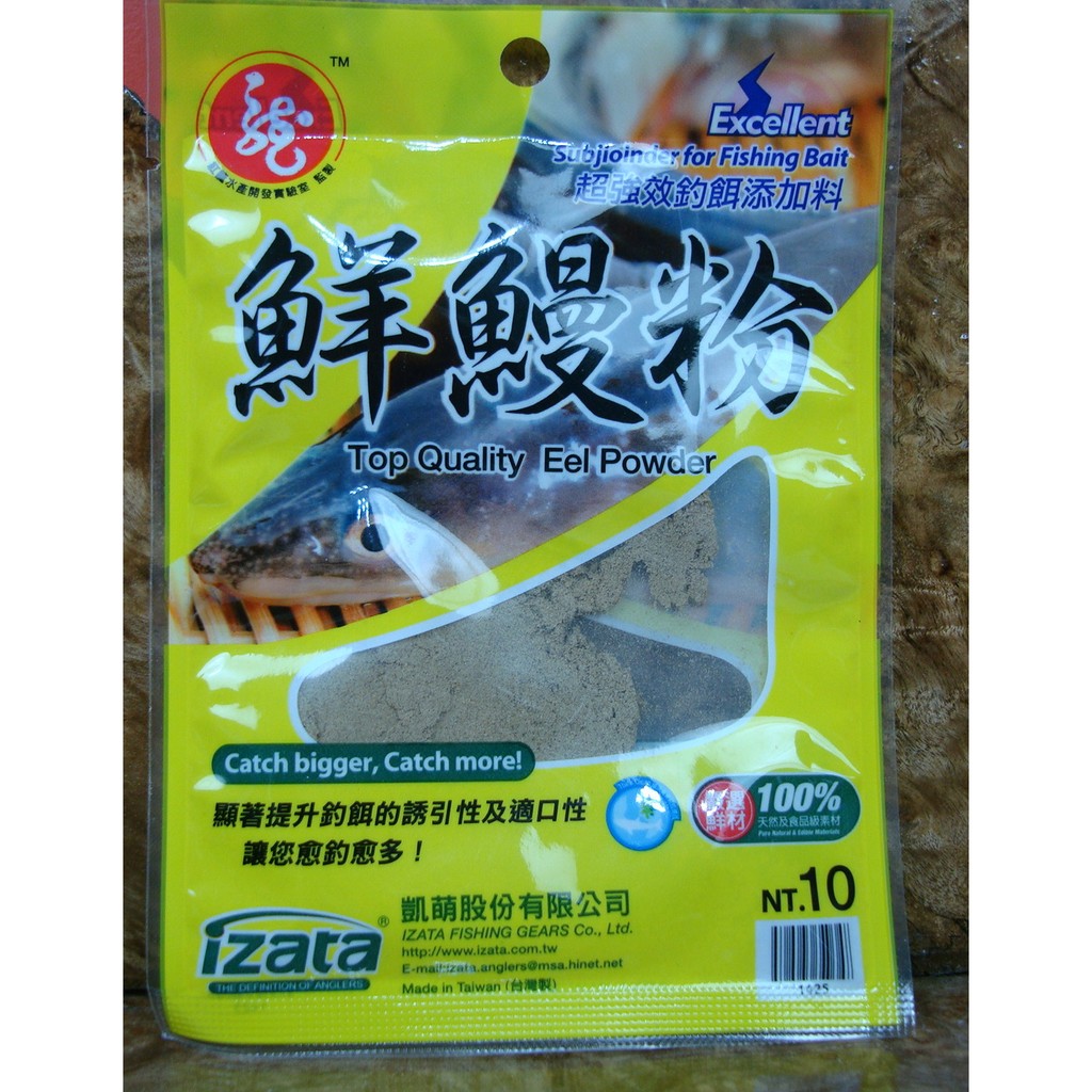 紅龍鮮鰻粉