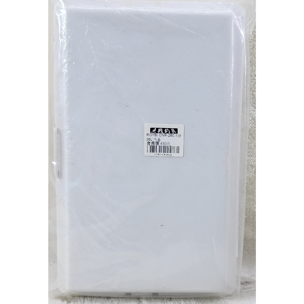 ROYBI CNR-260冰箱 26L 內盒