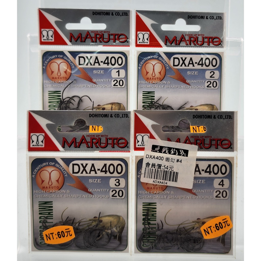 DXA400 蝦勾