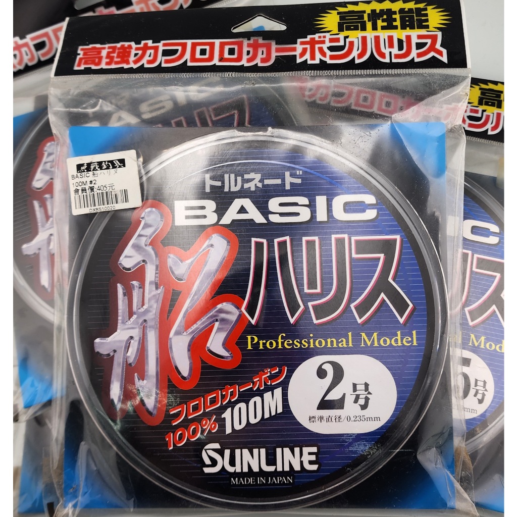 BASIC 船ハリヌ 100M