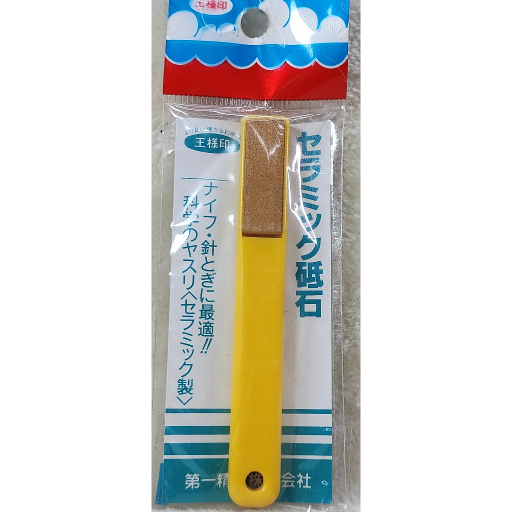第一精工砥石 磨鉤石