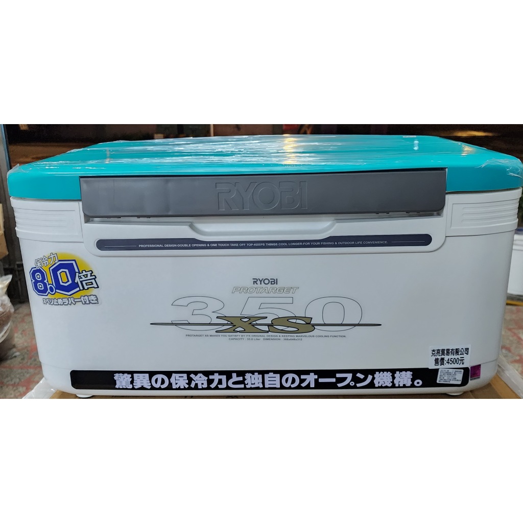 RYOBI XS-350冰箱35L