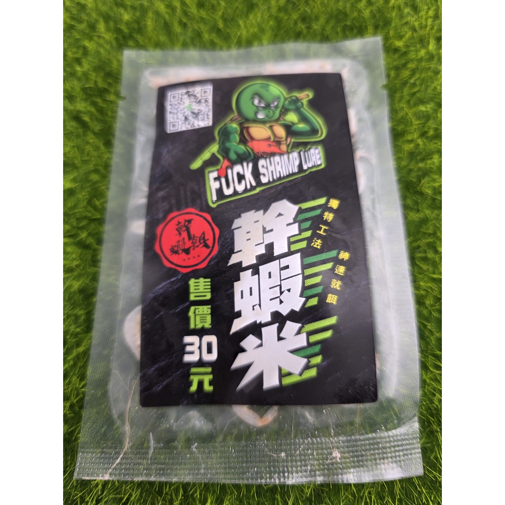 忍者龜 幹蝦米