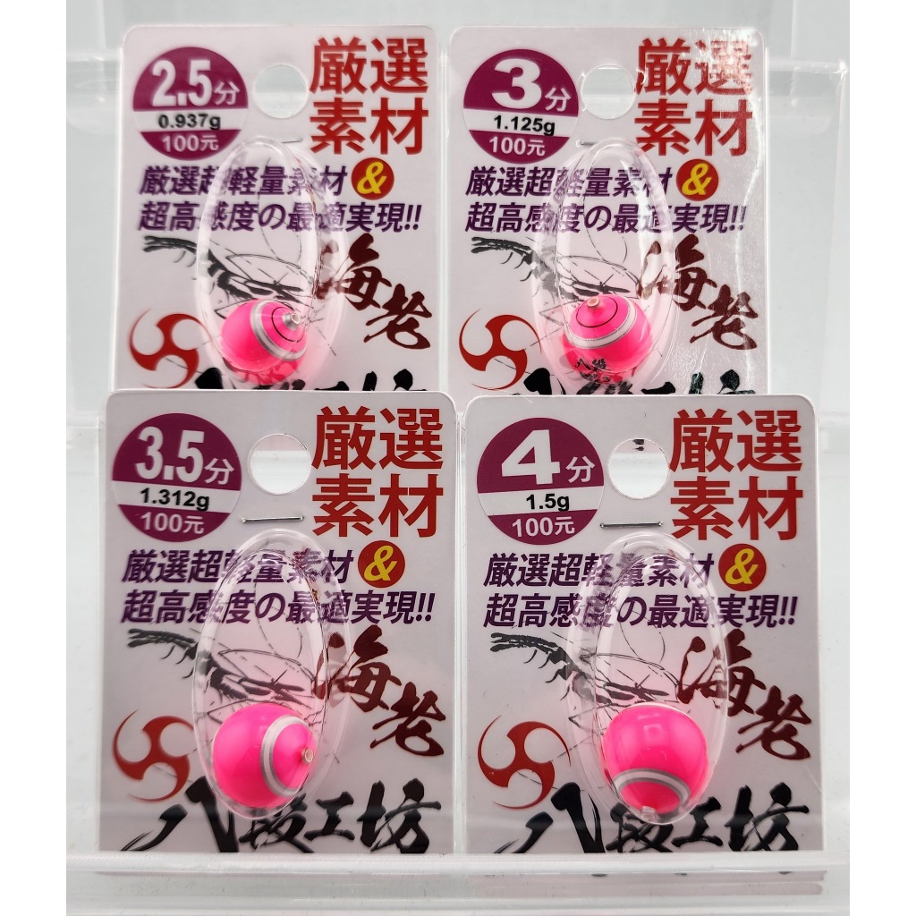 櫻 釣蝦阿波
