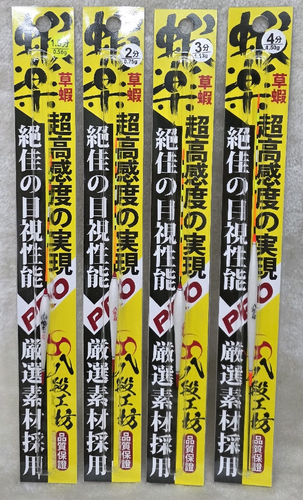 蝦樂 草蝦標(EB-801)