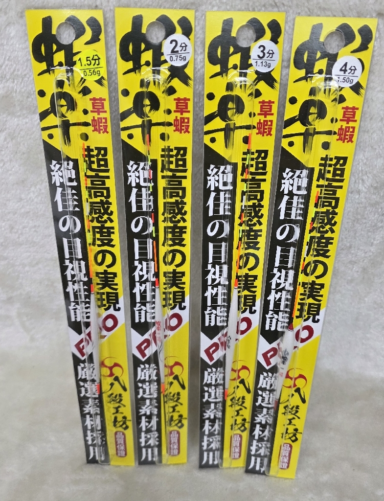 蝦樂 草蝦標(EB-802)