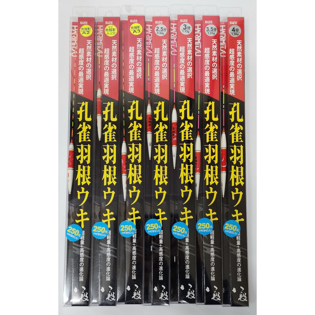 烏鰡斬(孔雀羽根)