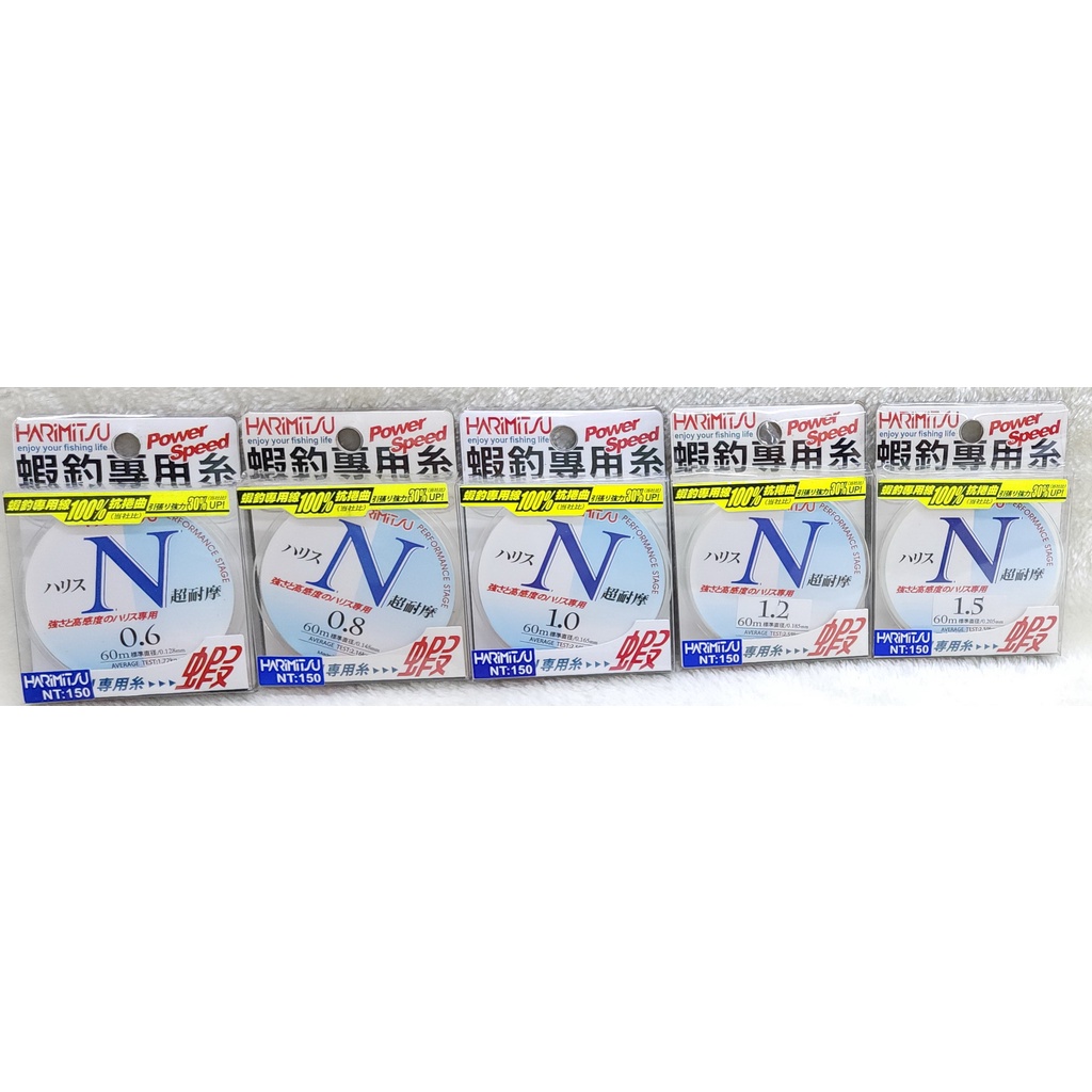 N 蝦釣專用系(白)