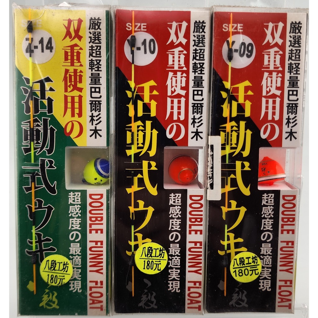 釣蝦阿波(Y)