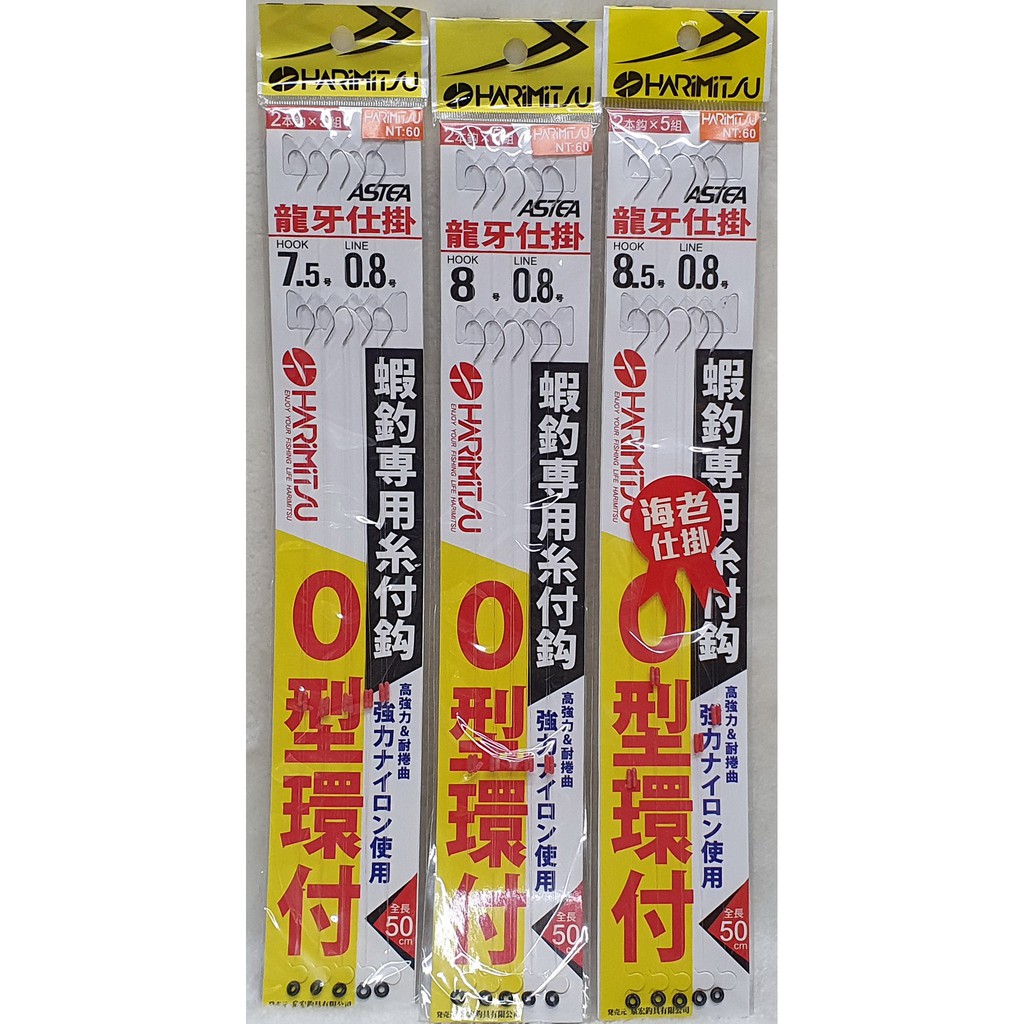 蝦釣仕掛(龍牙)