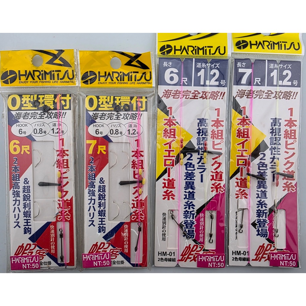 蝦客(道系+2本鉤)