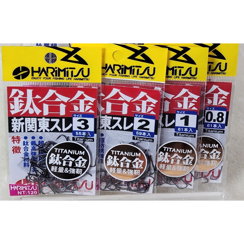 鈦合金新關東スレ