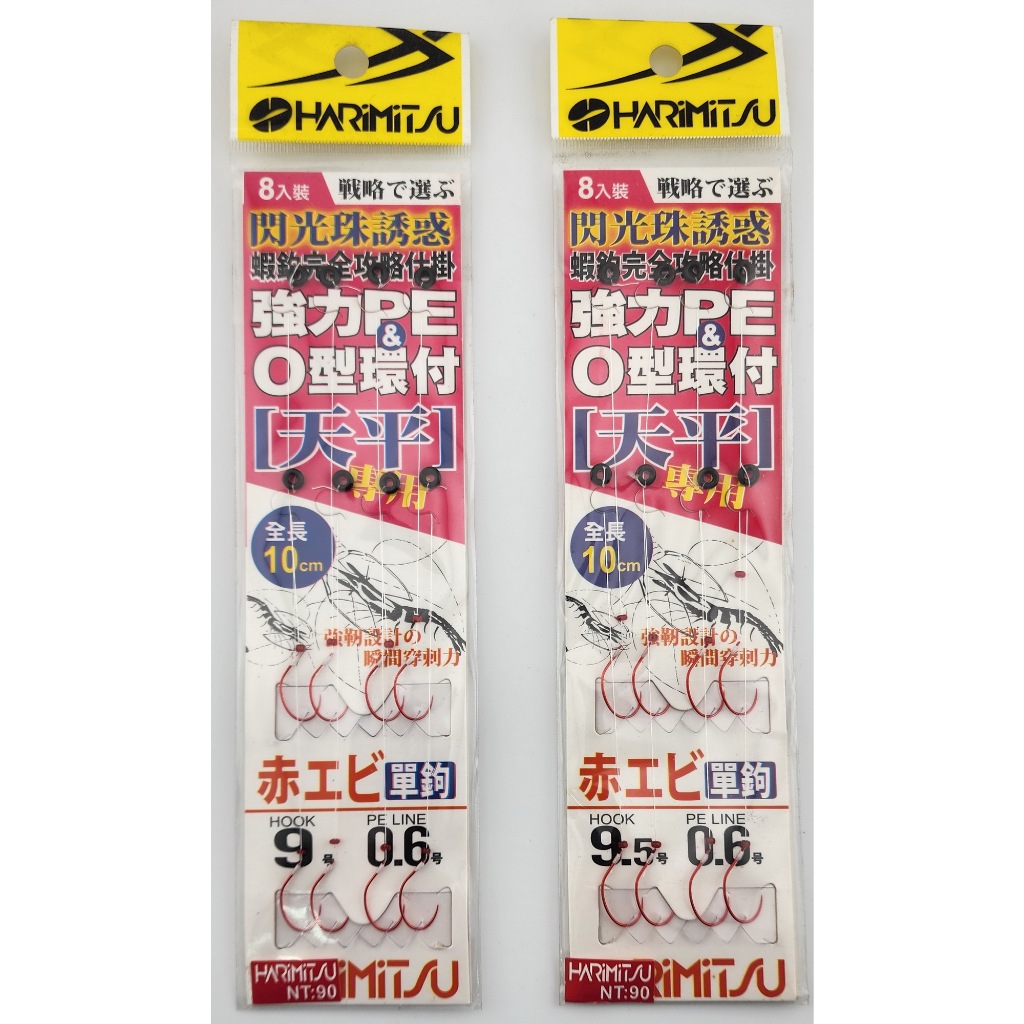 赤エビ單鉤天平仕掛