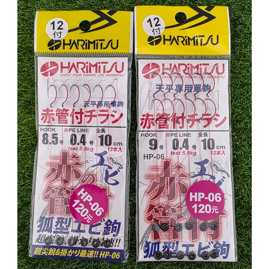 赤管付チラシ仕掛