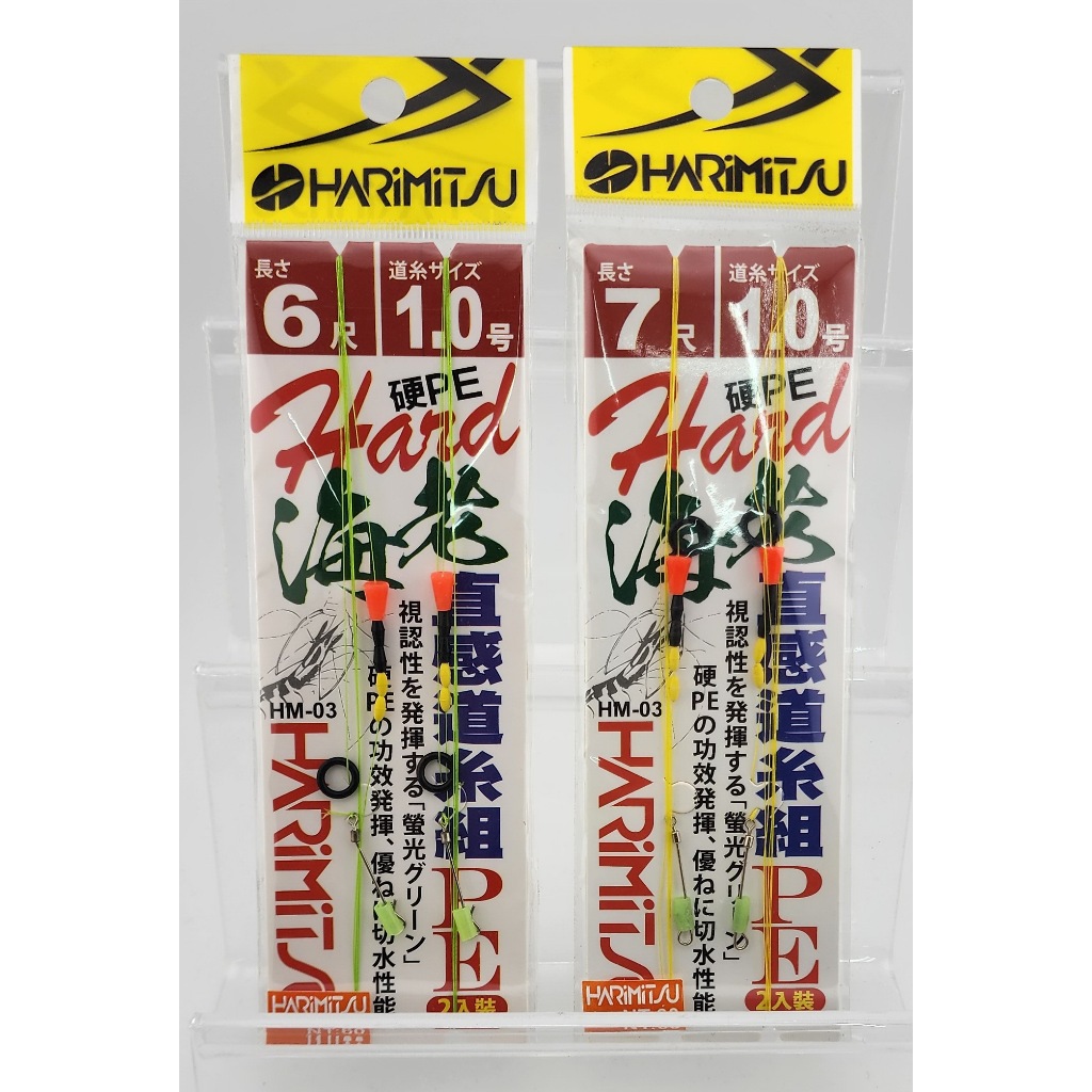 HardPE直感釣蝦母線組