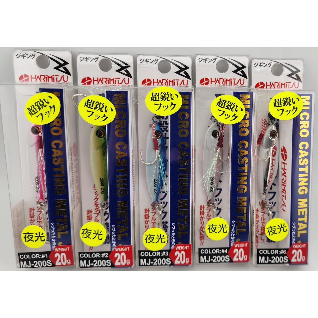 微鐵板-MJ-200S (20g)